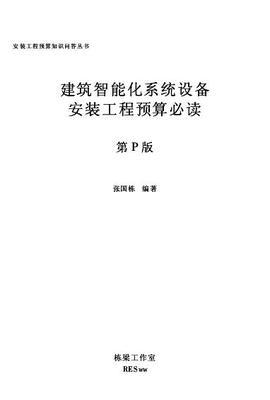 DDC控制器的输入与输出类型详解及其在建筑工程智能化安装工程中的应用