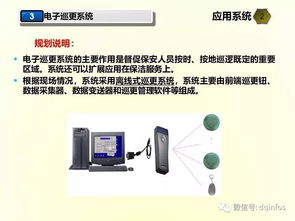 超先进学校弱电智能化工程设计方案